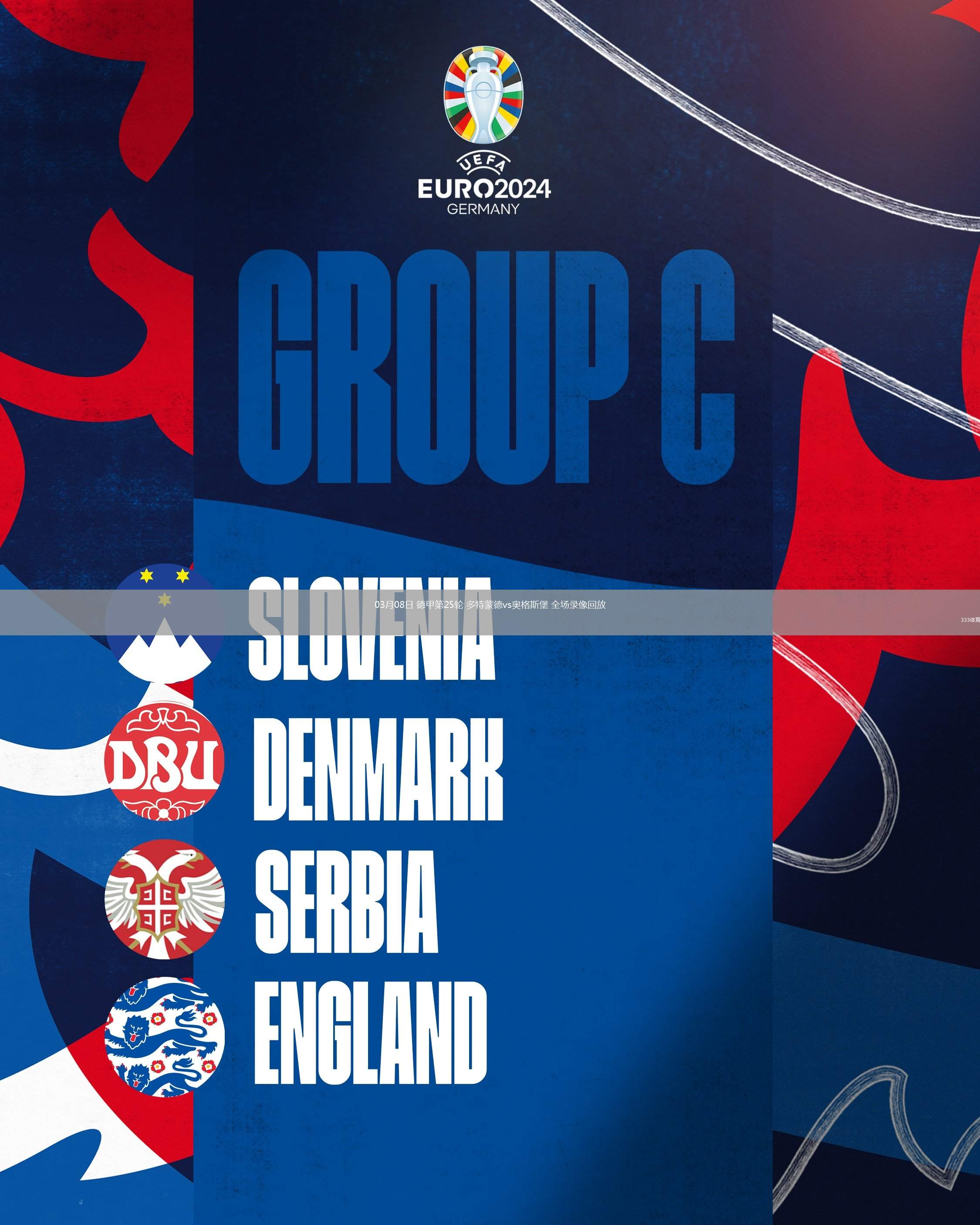 多特蒙德迎NBA季后赛关键赛，关键时刻调整名单，媒体盛赞，团队化学反应显著 