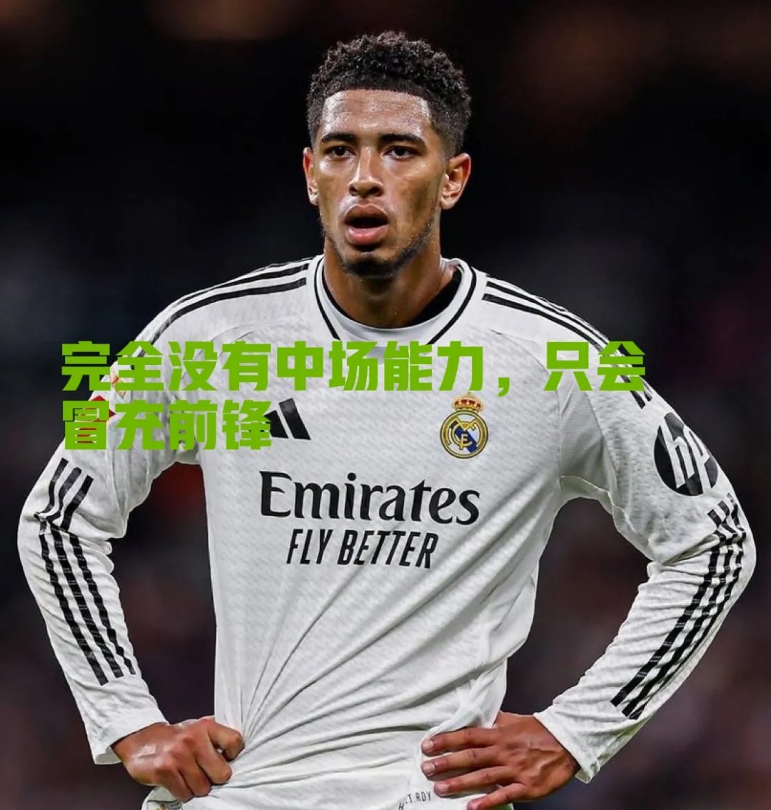 壹号网页版 -关于里程碑夜！皇家马德里单刀错失，意甲冲刺阶段刷纪录，管理层满意，阵容厚度经受考验的信息