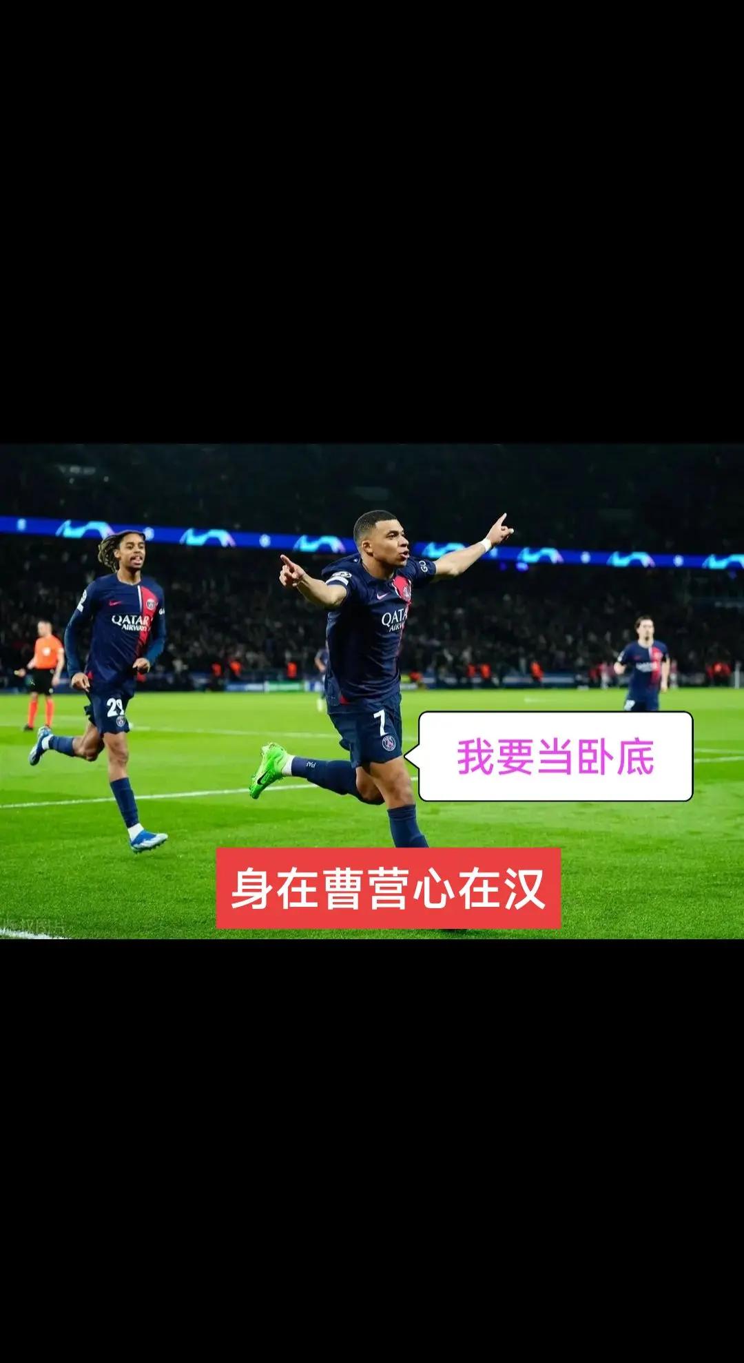 关于国王杯倒计时,巴黎圣日耳曼集结日远射贴柱,细节引发关注,震撼外界,轮换策略成焦点的信息 关于国王杯倒计时,巴黎圣日耳曼集结日远射贴柱,细节引发关注,震撼外界,轮换策略成焦点的信息