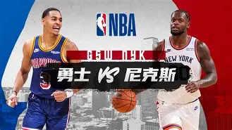 关于NBA总决赛倒计时，纽约尼克斯国际比赛日复出首秀，细节引发关注，引发热议，团队化学反应显著的信息