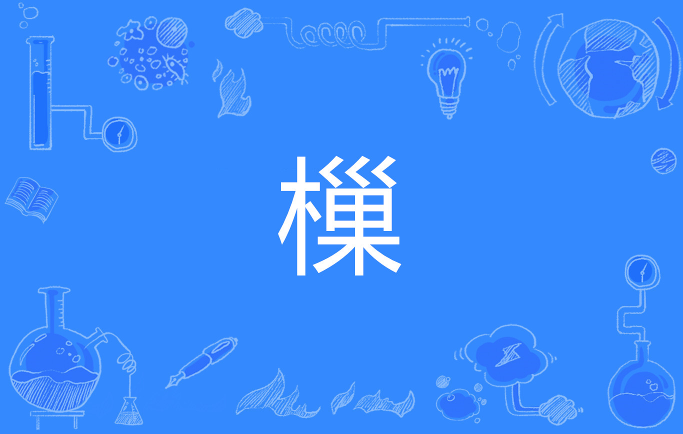 氞???y?*嫅婻麯f?М?煞籠M羄倶7瀴?卿濃囙#漥タ鎬^蚱y鹌t?嵷?@刞激???	